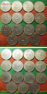 2 рубля 1999 год ММД 15 штук. (хорошие) До 18.07 В 22-00 Мск - 2-99
