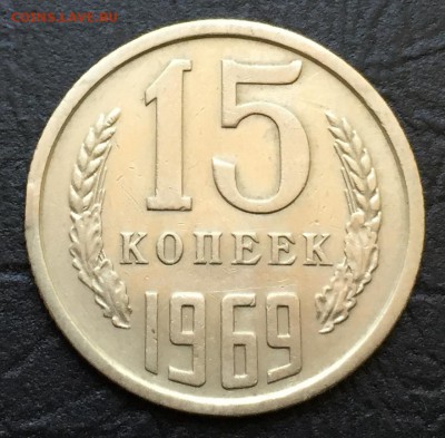 15 копеек 1969 с 200 руб!!! до 21.07.16 22:00 - image-15-07-16-03-49-2