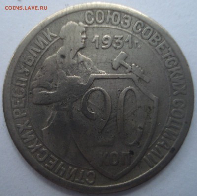 10 коп 1934,20 коп 1931 - DSC03157.JPG
