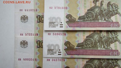 100 рублей 1997 ЯЯ - Изображение 209