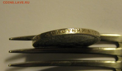50 коп. 1911г. эб - гурт 1911г 50к.JPG