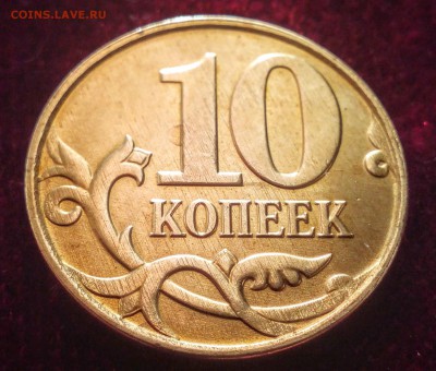 10 копеек 2015 м - IMG_20160715_190907