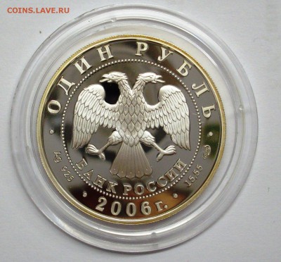 К.К..1 руб..2006 год..УССУРИЙСКИЙ КОГТИСТЫЙ ТРИТОН..до 18.07 - IMGP4242.JPG