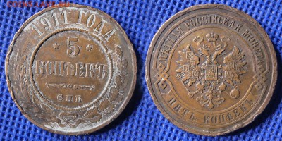 Медь Николай - 5-1911
