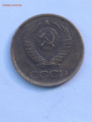 1 копейка 1983 шт 1.42 оценка - IMG_3711.JPG