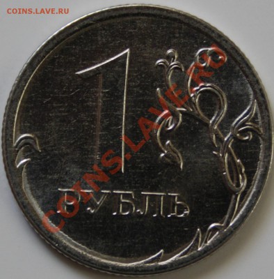 1 рубль 2010 Что за брак по канту? - IMG_2953