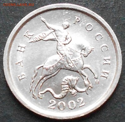 1к. 2002м шт. 1.2Б редкая, до 22.00мск 18.07.16 - 150716 004