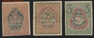 1-2-3р 1919 года , до 22-00 мск 17.07.16 г. - 1-2-3р 1919 реверс