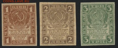 1-2-3р 1919 года , до 22-00 мск 17.07.16 г. - 1-2-3р 1919 аверс