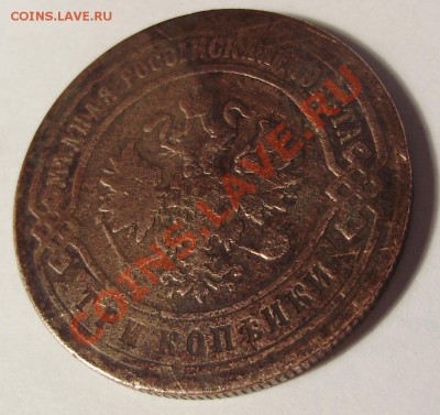 3 коп 1898 г. - 2