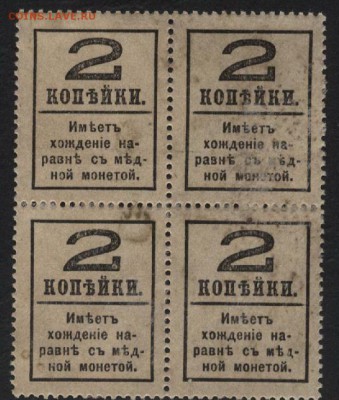 2 копейки  1917 года ,кварта,4вып. до 22-00 мск 17.07.16 г. - 2к 1917 кварта реверс