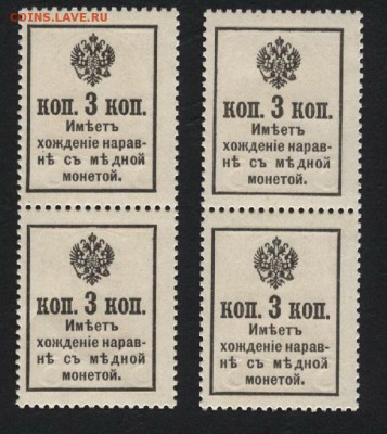 3 копейки 1916 года ,Деньги - марки до 22-00 мск 17.07.16 г. - 3к 1916 4 шт реверс