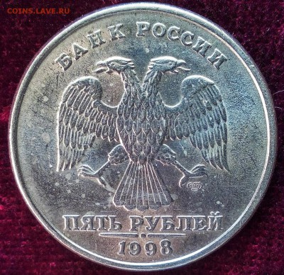 5 рублей 1998 спмд - IMG_20160715_193916 (1)