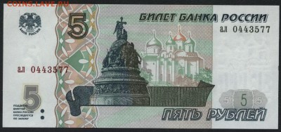 ПРЕСС .  до 22-00 мск 17.07.16г - 5р 1997 ал аверс