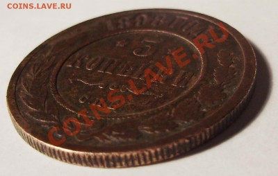 3 коп 1898 г. - 3