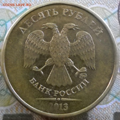10 руб.2010,2013 м. определение - 10 р.2013