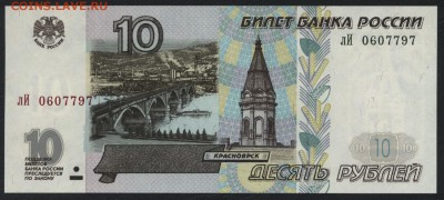 Пресс.  до 22-00 мск 17.07.16г - 10р 2001 лИ аверс
