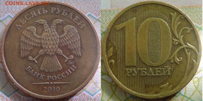 10 руб.2010,2013 м. определение - 10 рубВ2