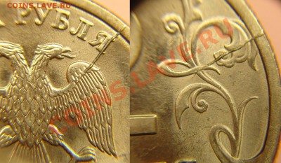 2 руб 2009 г.окончание 28.11.10г. 22-00 по Москве - 2 р 2009 г разлом (2).JPG