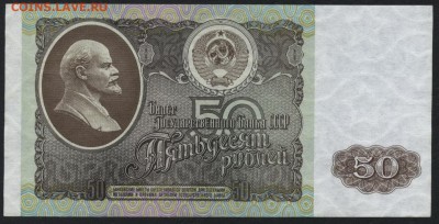 50 рублей 1992 года.  до 22-00 мск 17.07.16г - 50р 1992 рев