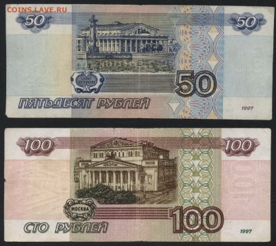 50р и 100р 2001г. Экспериментальные!  до 22-00 мск 17.07.16г - 50р АБ и 100р АЛ 2001 рев