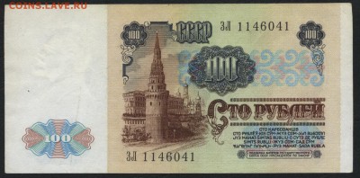 100 р 1991 Ленин.  до 22-00 мск 17.07.16г - 100р 1991 Ленин ав