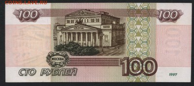 100 рублей 1997г. Сохранность!  до 22-00 мск 17.07.16г - 100р 1997 реверс