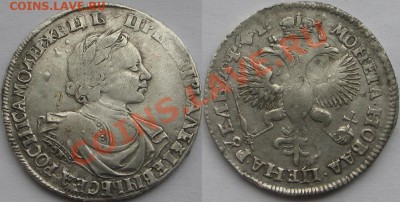 1 рубль 1719г. - Изображение 8560