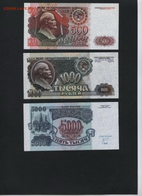 Пресс.до 22-00 мск 17.07.16г. - 500-1000-5000р 1992 69 реверс