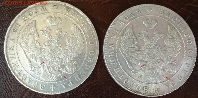 1841 аверс - avers_arrows