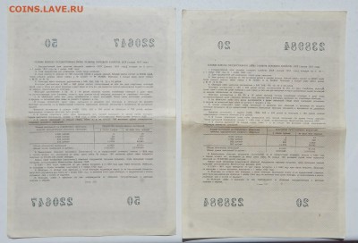 ОБЛИГАЦИИ 10 рублей,25 рублей,100 рублей-2шт.1957до 18.07.16 - DSCN4471.JPG