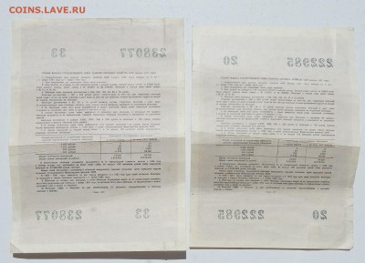 ОБЛИГАЦИИ 10 рублей,25 рублей,100 рублей-2шт.1957до 18.07.16 - DSCN4473.JPG