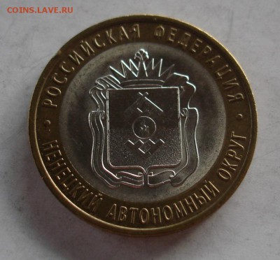 НАО. До 21.07. в 22-00 - DSC07686.JPG