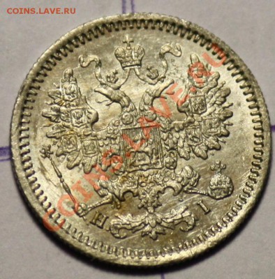 5 копеек 1868г. СПБ HI -----ДО 01-12-10 22-00 МСК---- - 5коп1868_2.JPG