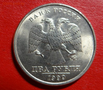2 рубля 1999 ММД UNC Оценка - DSC05412.JPG