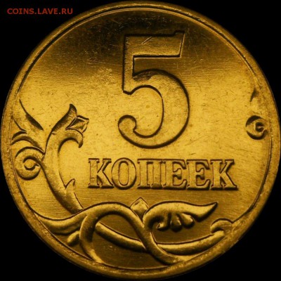 5 копеек 2002 М шт. Г (Ю.К.) и шт. В2 (А.С.) (фото) - Рев1
