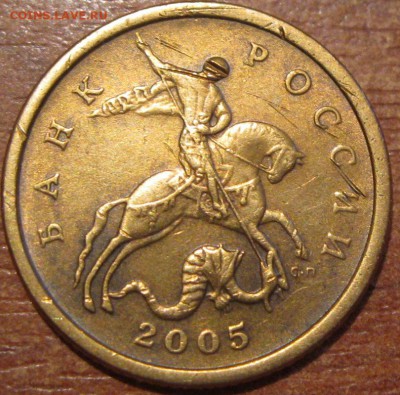50 копеек 2005 спмд. шт.2.22 Б (ЮК) ? - IMG_0321.JPG
