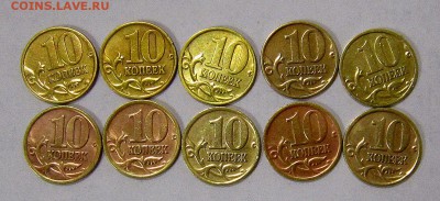 10 копеек 1997 года до 18.07.2016 - IMG_4196_NEW