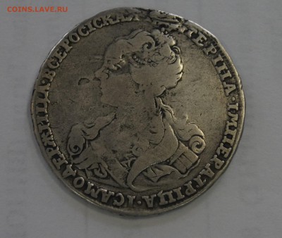 Полтина 1726 года на оценку - _DSC4948.JPG