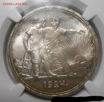 Куплю рубль 1924г. UNC и полтинники СССР 1921-1927гг. - DSCN49695п4