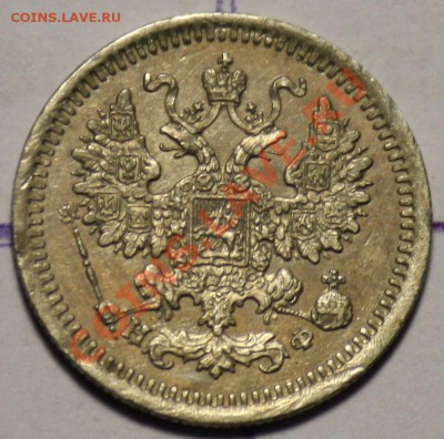 5 копеек 1878г.  СПБ НФ  -----ДО 01-12-10 22-00 МСК---- - 5коп1878_2.JPG
