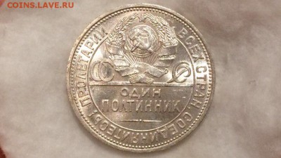 Полтинники 1925 unc - YaIl_RGR9Ko