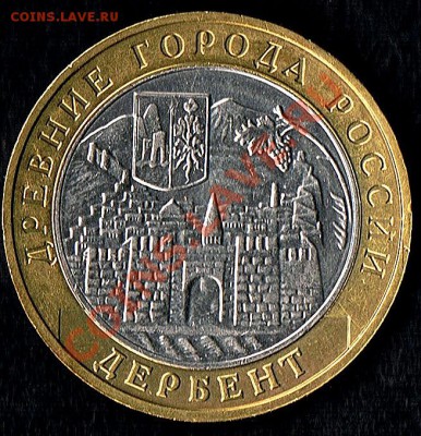 Дербент. шт.Б? - дербент-2