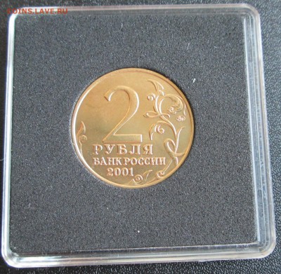 2 рубля Гагарин ММД (в золоте 24Kt)  До 23.00Мск 18.07.2016г - IMG_3069.JPG