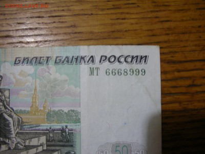Перевертыш 50 руб Мод. 2004 ок. 22.07.16 23:00 - DSCN4635.JPG