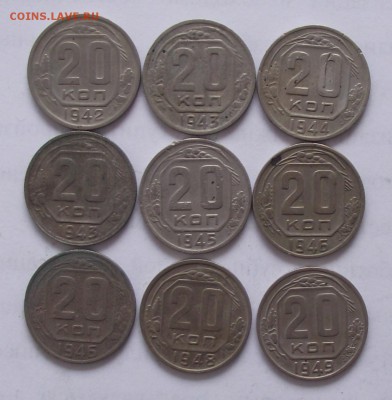 подборка 20 копеек 1932-1991,неполная - DSCF2264.JPG