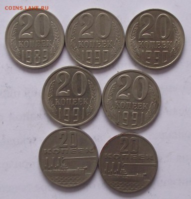 подборка 20 копеек 1932-1991,неполная - DSCF2272.JPG