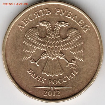 10 руб 2012 ммд раскол до 22.07.16г. в 23.00 - Scan-160716-0009