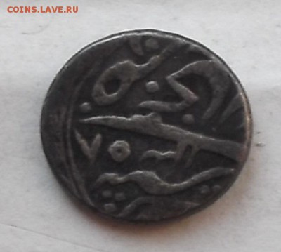 Бухарская таньга. - DSCF1190.JPG