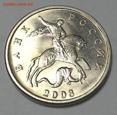 5 Копеек 2003 ББ, Короткий  до 18.07.16 - 20160714_151857